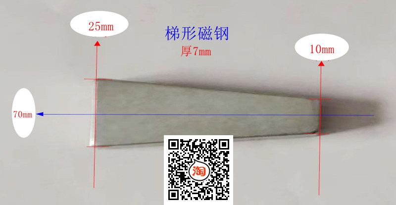 N45M long 70MM thick 7MM strong magnetic magnetic steel fan-shaped trapezoidal magnetic steel for disc ironless generator