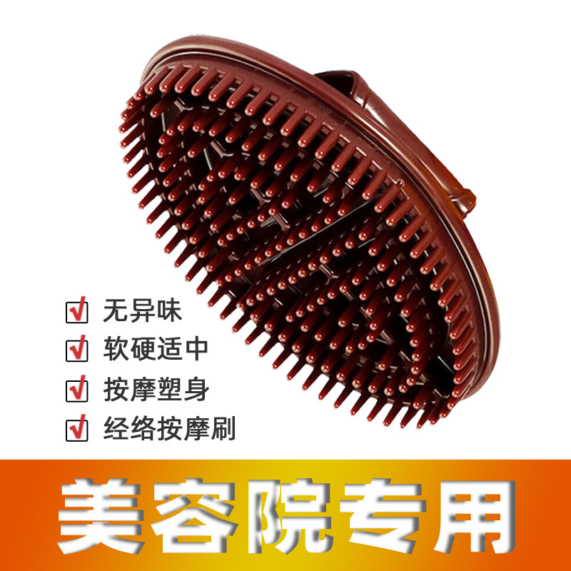 Clear the meridian massage brush slimming brush beauty salon special meridian brush soft silicone body general capricorn stovepipe brush