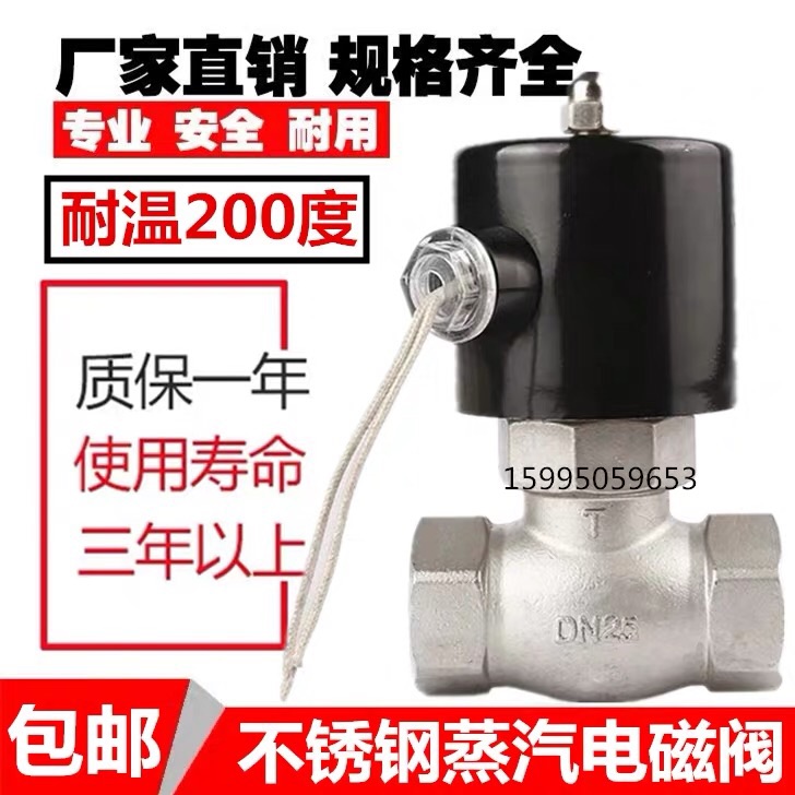 ZQDF stainless steel high temperature steam solenoid valve 2L US-15 20 20 32 32 40 50 4 6 points 1 inch