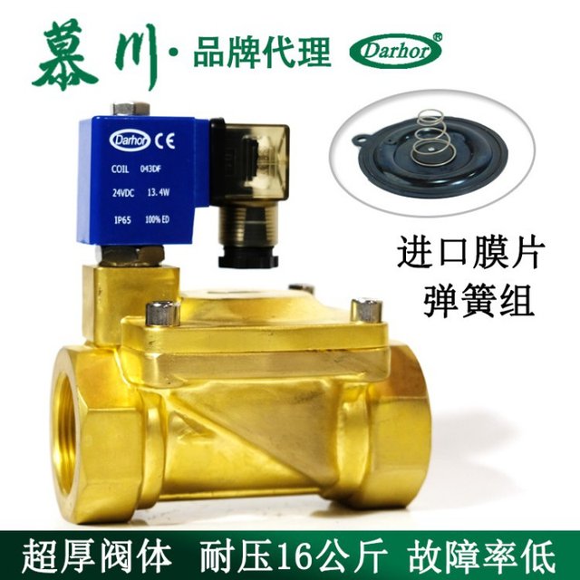 Duho'er pilot valve solenoid ຄວາມກົດດັນສູງ 16 kg ປ່ຽງນ້ໍາຄວາມກົດດັນສູງ valve compressor ນ້ໍາປະປາລະບົບ RO