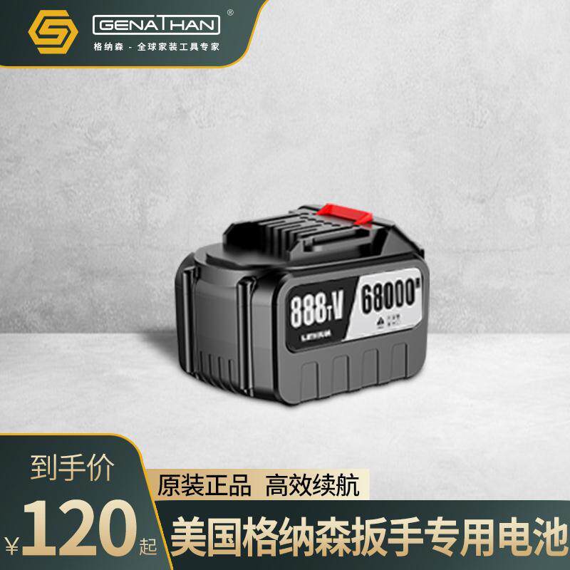 US 800 Electric Wrench Battery Pack