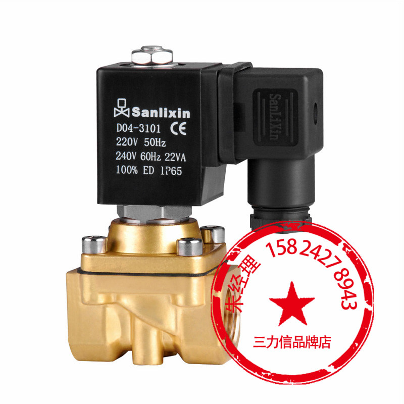 Sanlixin Sanlixin solenoid valve ZS Changshut SanlixinZS-15ZS-20ZS-25ZS-35AC220