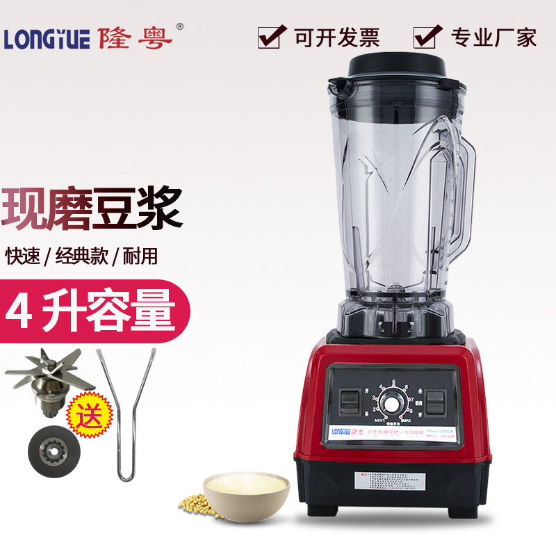 Long Cantonese LY-380 Commercial soybean milk machine Breakfast with wall-breaking machine Large-capacity multifunctional high-power cuisine machine 4L