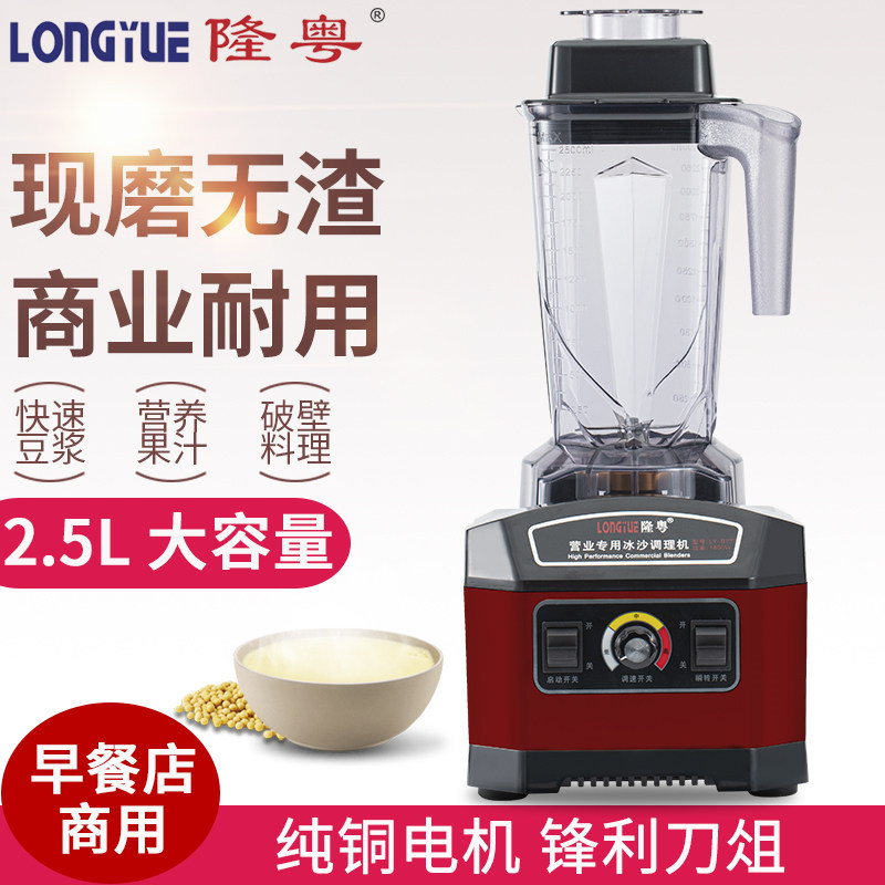 Long Cantonese LY-B777-25 Commercial Wall Breaking Machine Large Capacity High Power Soybean Milk Machine Early Dining Shop With Versatile Cuisine