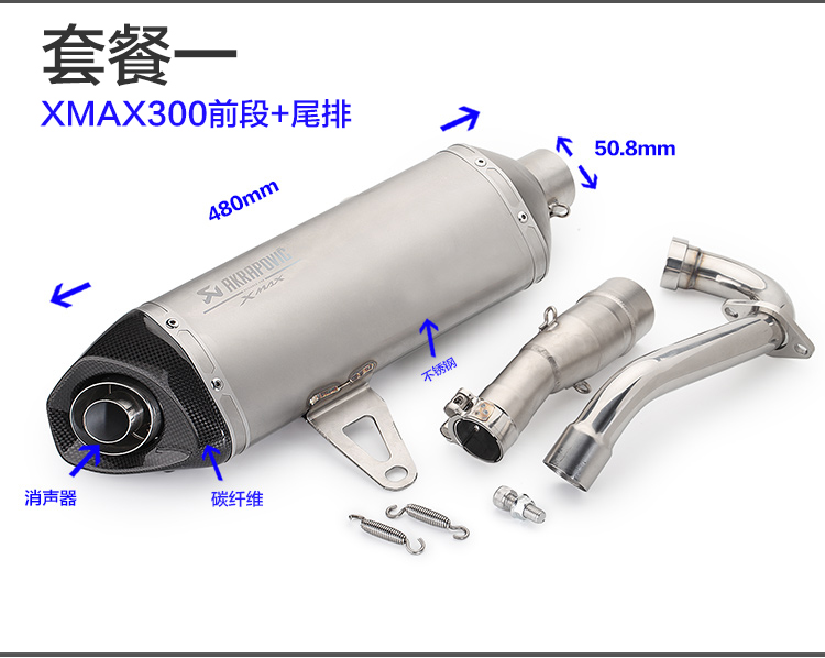 XMAX300 xe máy ống xả tay ga phần trước bằng thép không gỉ XMAX300 Yamaha sửa đổi sợi carbon đầy đủ - Ống xả xe máy pô wave alpha