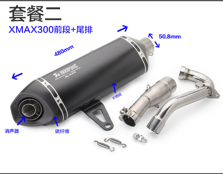 XMAX300 xe máy ống xả tay ga phần trước bằng thép không gỉ XMAX300 Yamaha sửa đổi sợi carbon đầy đủ - Ống xả xe máy pô wave alpha