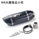 Xe mô tô thể thao điều chỉnh độ xe Devil Pipe ống xả Little Ninja Huanglong 300600 Kawasaki Z800Z900R1R6 Universal - Ống xả xe máy