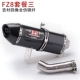 Thích hợp cho Yamaha FZ8 / FZ 8 FZ8N FZ8S / FZ8 Fazer ống xả đoạn giữa bằng thép không gỉ sửa đổi - Ống xả xe máy