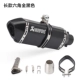 Ống xả sửa đổi xe máy Hình lục giác nhỏ K7 K8 350 Horizon Yamaha ống xả sửa đổi - Ống xả xe máy ống pô xe máy