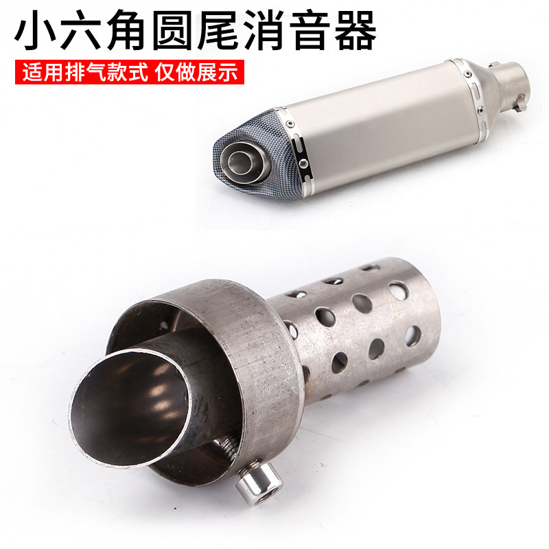 [USD 9.23] New motorcycle modified exhaust pipe Sixangle exhaust pipe