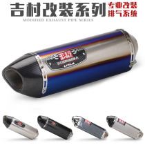 Motorcycle retrofit exhaust MT03 MT03 GSX250R CBR300R CBR300R Yoshimura big four-corner exhaust pipe