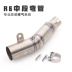 Phụ kiện sửa đổi xe máy chiên ống xả bọ cạp đường ống WISP Yamaha r6 phần giữa bằng thép không gỉ 06-18 năm - Ống xả xe máy pô xe Ống xả xe máy