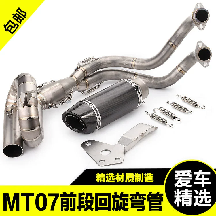Xe máy thể thao mới sửa đổi MT07 phần trước hợp kim titan uốn cong khuỷu tay MT07 kết nối SC toàn phần chiên ống xả đường phố - Ống xả xe máy