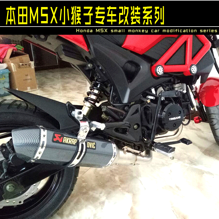 Xe máy xe thể thao khỉ nhỏ MSX125 xi lanh ngang phần phía trước kết nối khuỷu tay con búp bê lớn con quái vật nhỏ sửa đổi ống xả