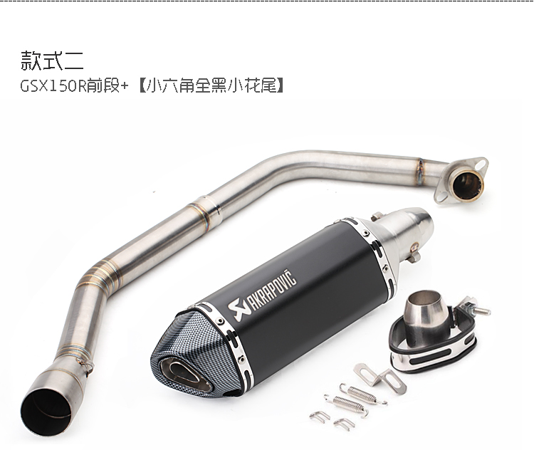 Xe máy sửa đổi gsxr150 phần trước bằng thép không gỉ kết nối đầy đủ phần ống xả thẳng Tianzhu ống xả hình lục giác nhỏ - Ống xả xe máy ống xả xe máy