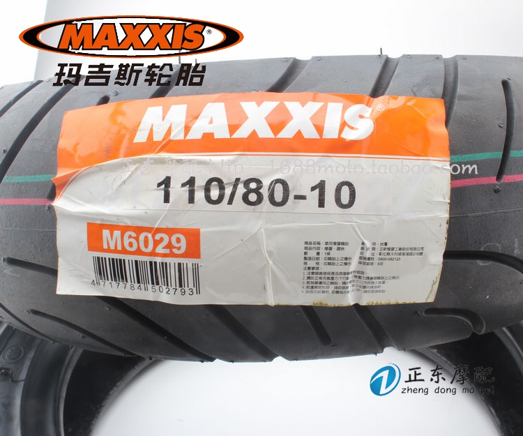 Lợi nhuận Đài Loan M6029 350 / 110-80 / 100-90-10 / 120-130-70-12 lốp xe máy lốp xe máy hindu