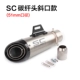 Xe máy sửa đổi đường phố Yamaha R6 Kawasaki ZX6R Ninja xiên SC phân khối lớn chiên ống xả đường phố - Ống xả xe máy pô xe cub