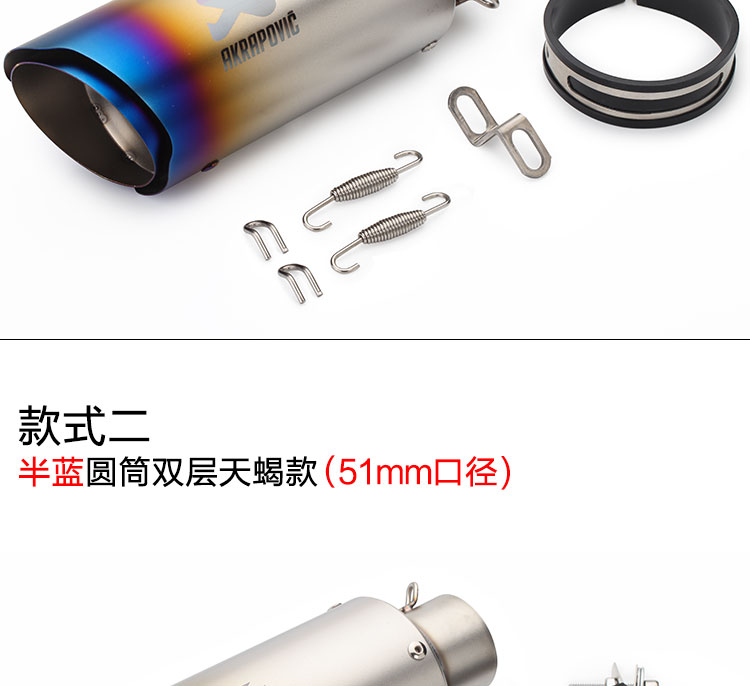 Sửa đổi ống xả xe máy Tianhao ống xả Yamaha 51mm cỡ nòng đôi xy lanh ống xả đường phố - Ống xả xe máy pô xe máy honda