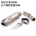 Xe máy thể thao sửa đổi Suzuki GSX250R phần giữa nối ống nhỏ hình lục giác đôi miệng ống xả Tianyu phổ - Ống xả xe máy giá pô xe wave alpha zin Ống xả xe máy