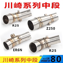 Motorcycle Kawasaki ER6N Z800 Z750 Ninja 250 stainless steel middle and front elbow modified exhaust pipe