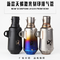 Motorcycle sports car modified Yamaha R6 Kawasaki horizon ghost fire barrel Scorpio fried street exhaust pipe universal