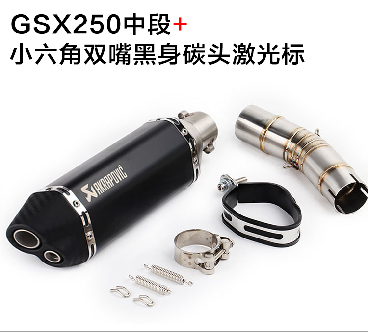 Xe máy thể thao sửa đổi Suzuki GSX250R phần giữa nối ống nhỏ hình lục giác đôi miệng ống xả Tianyu phổ - Ống xả xe máy giá pô xe wave alpha zin