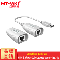 Maxtor dimension moment MT-150FT USB extension amplifier can be extended 10 15 20 25 30 40 50 meters