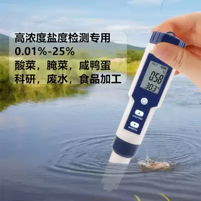 High concentration salinity meter sauerkraut Pickles salty meter brine salt duck egg industrial wastewater test high concentration of salt 0-25%