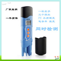 PH conductivity TDS temperature three-in-one multifunctional water quality testing pen drinking water fish tank water hardness PH