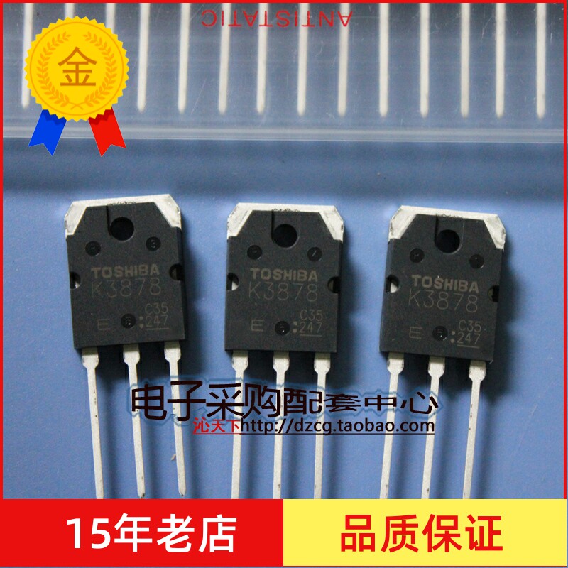 电子工程师必备！全新原装N-MOSFET 2SK3878，性能炸裂🔥可替代2SK2611的东芝“硬核神器”！_场效应管_淘宝数码网