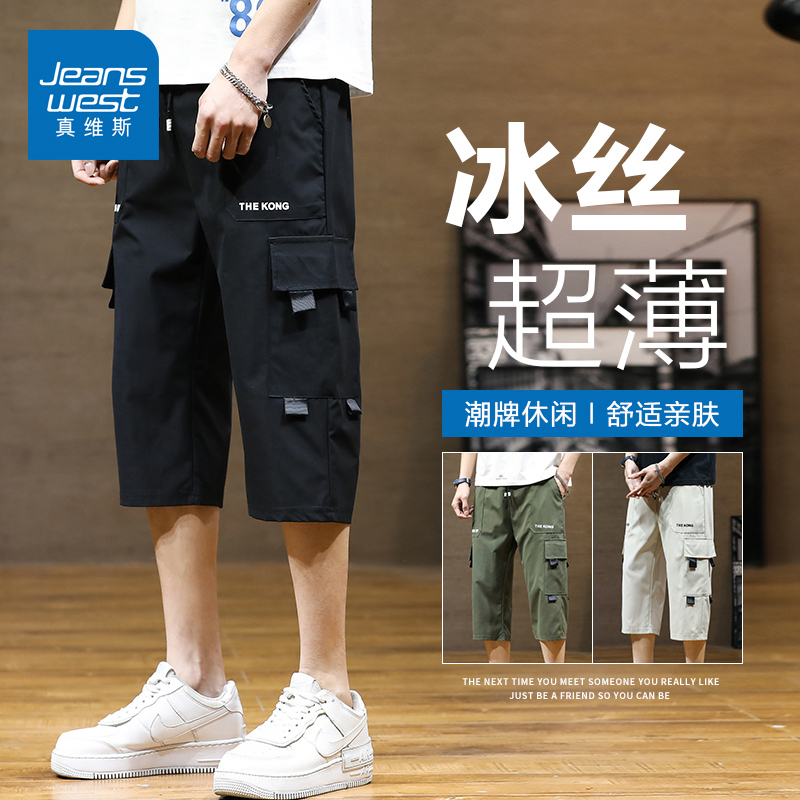 Jeanswest Summer Ice Silk Casual Shorts for Men, Loose Straight-Leg Knee-Length Pants, Trendy Brand Workwear Sports Pants