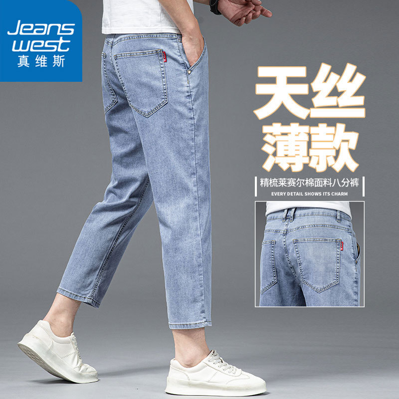 Jeanswest Tencel Cropped Jeans for Men, Summer Thin Loose Straight-Leg Stretch Casual Nine-Point Pants for Men Jeanswest Tencel Cropped Jeans for Men, Summer Thin Loose Straight-Leg Stretch Casual Nine-Point Pants for Men