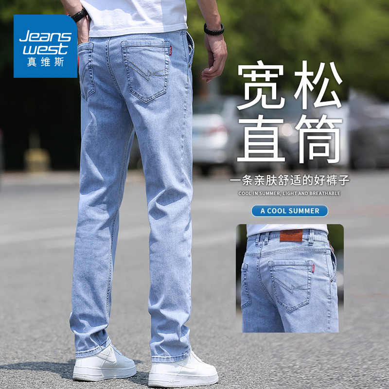 Jeanswest Men's Jeans Men's Summer Thin Loose Straight Pants Casual Long Pants Men's Pants 2026 New Style