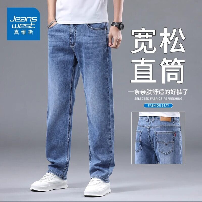 Jeanswest Summer Thin Men's Jeans 2026 New Loose Straight Men's Pants Casual Long Pants for Men