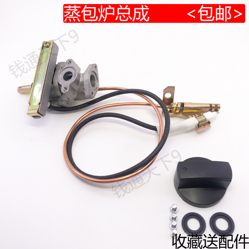 Steam oven cooking noodle barrel accessories intake pipe fire grate furnace head assembly igniter ignition assembly adjustment without fan switch