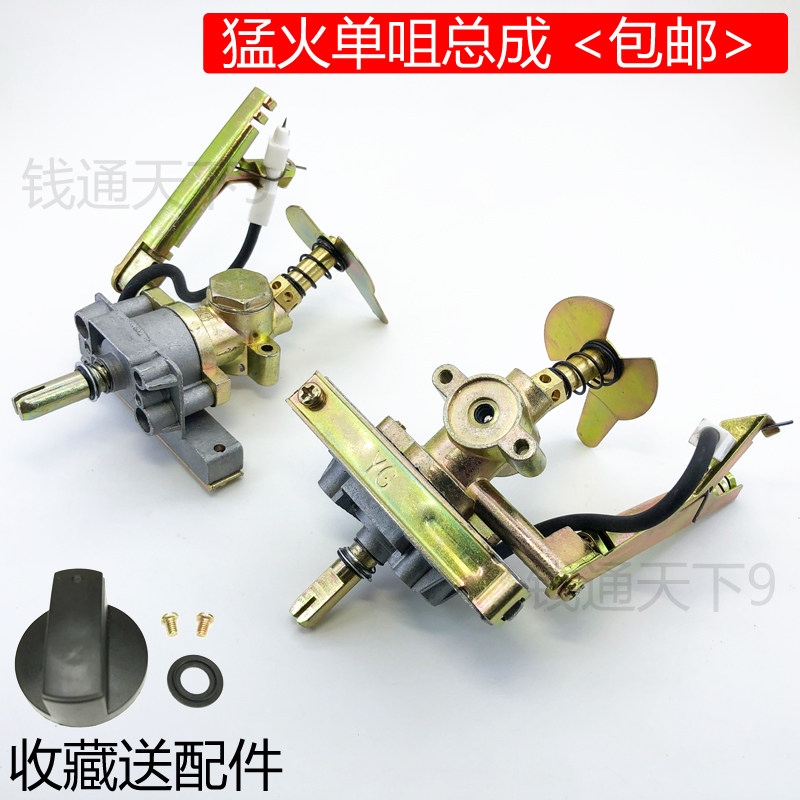 Medium Pressure Eng Fire Foci FURNACE ACCESSORIES SWITCH ASSEMBLY IGNITION SWITCH EVERYONE IS BURNING WITH THE MENTO FIRE OVEN ACCESSORIES IGNITION