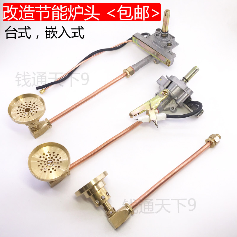 Seven-type energy-saving tube burner, new energy-saving stove head, stove core, gas stove, gas stove head stove accessories