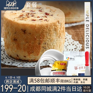 DIY Qifeng Cake Sail Material Material Materials Sugar Low Rand