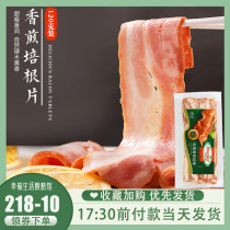 荷美尔经典香煎培根120g肉片早餐家用精选培根手抓饼汉堡烧烤食材