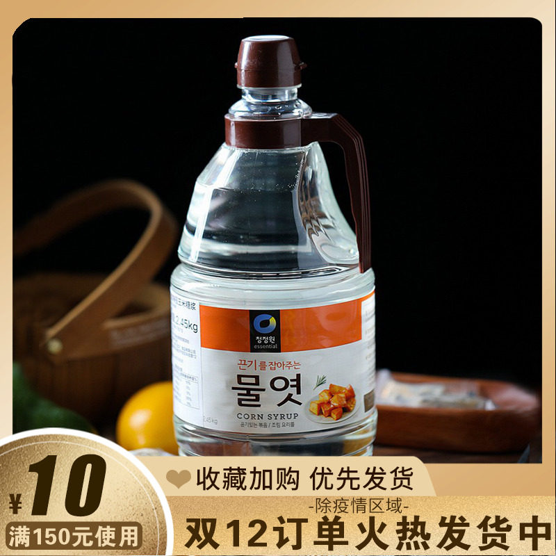South Korea imports Qingjingyuan sugar dilute maltose corn syrup water maltose nougat baking raw material water 2 45KG