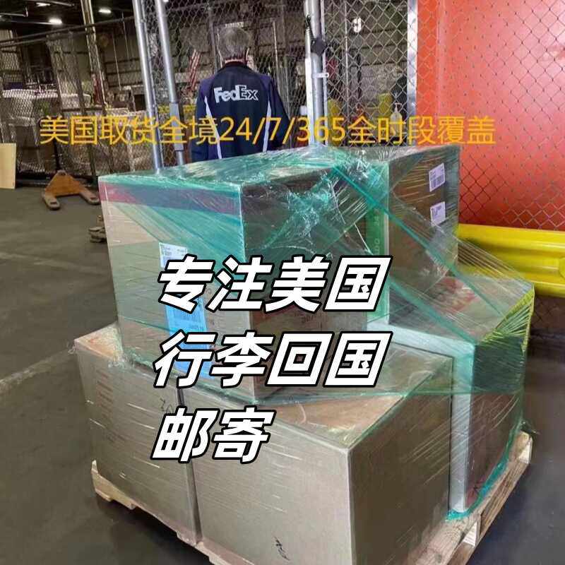 美国快递到中国！留学生行李回国必看！超省心大件邮寄攻略来了！-快递车-淘宝好物网