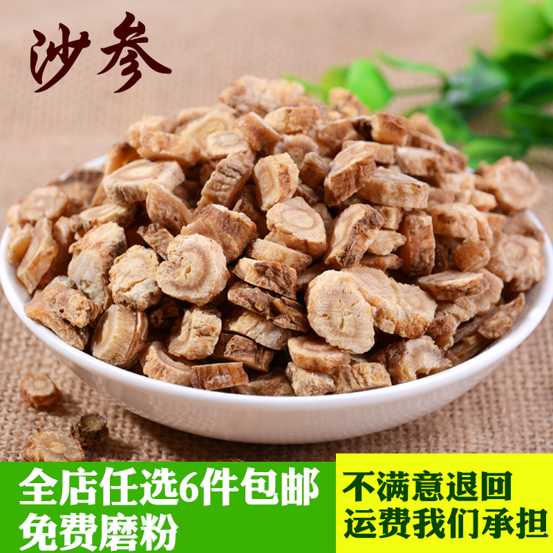 Sand and Glass 50 g North San Yuxi Seasan Yuxi Spice Concort