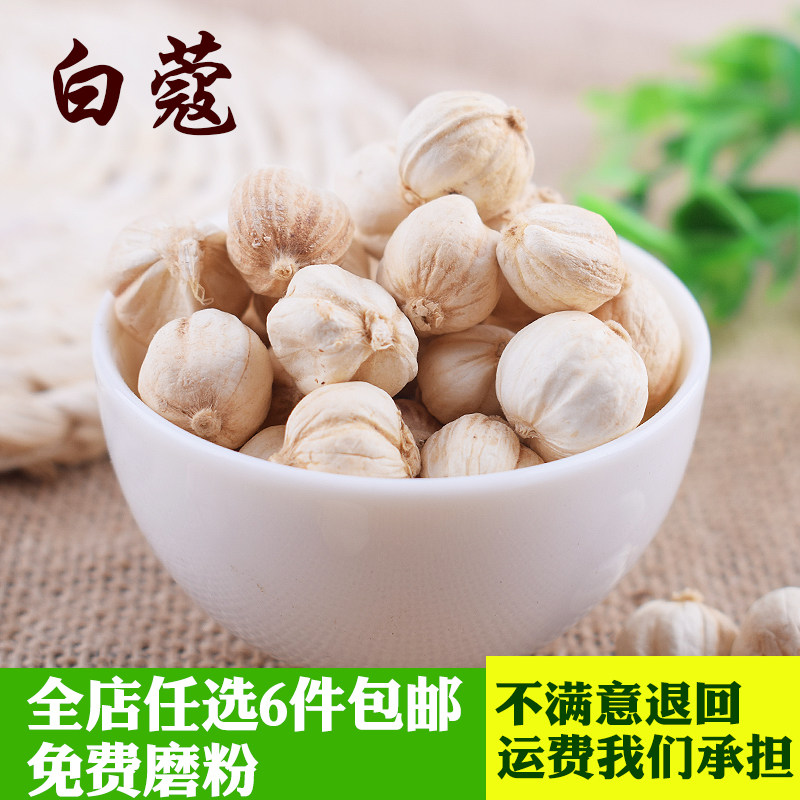 White Kou 50 grams of white cardamom white buckle seasoning ingredients Spice Daquan sulfur-free White Kou grilled meat hot pot can be free to powder