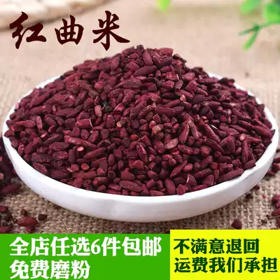 Red Qu rice 50g food coloring roast braised meat brine kitchen condiments seasoning spices spices