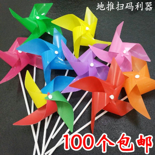 Scenic Area Decorative Plastic Toy Custom Kindergarten Advertisement Windmill Festival Size Windmill Quadruple Leaf Color Waterproof