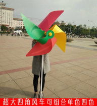 Props big windmill four-corner windmill 2 meters high-grade four-color four-corner outdoor PP big windmill color monochrome optional