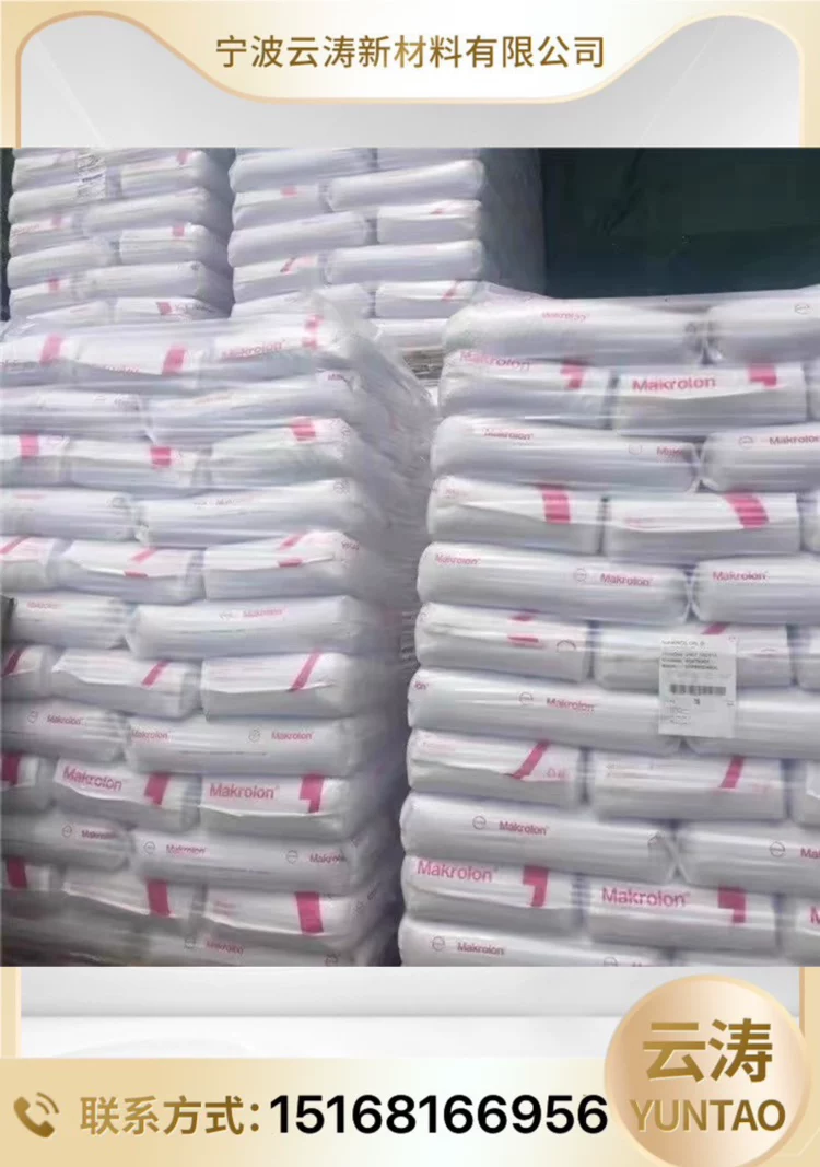 PC Shanghai Koschuang 2805 transparent high -resistant medium viscosity easy decapyles injection molding raw material