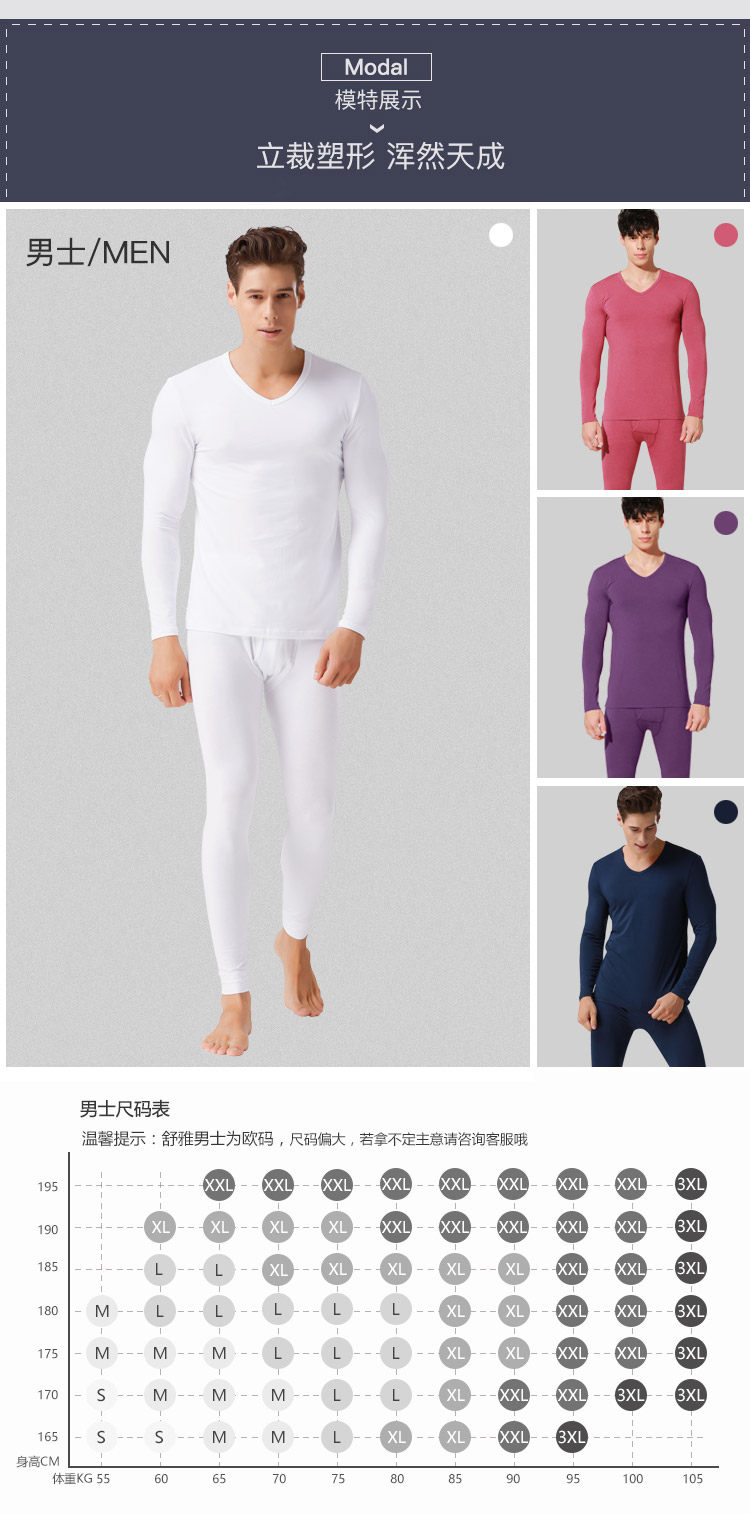 德国 舒雅 男女款舒暖棉保暖内衣套装 图3