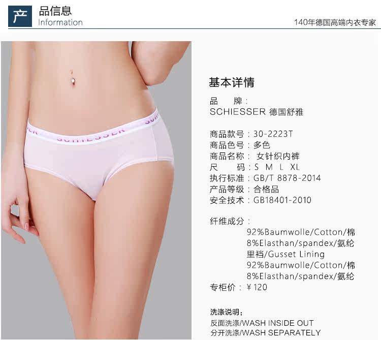 Slip jeunesse SCHIESSER 30-2223T en coton - Ref 644191 Image 48