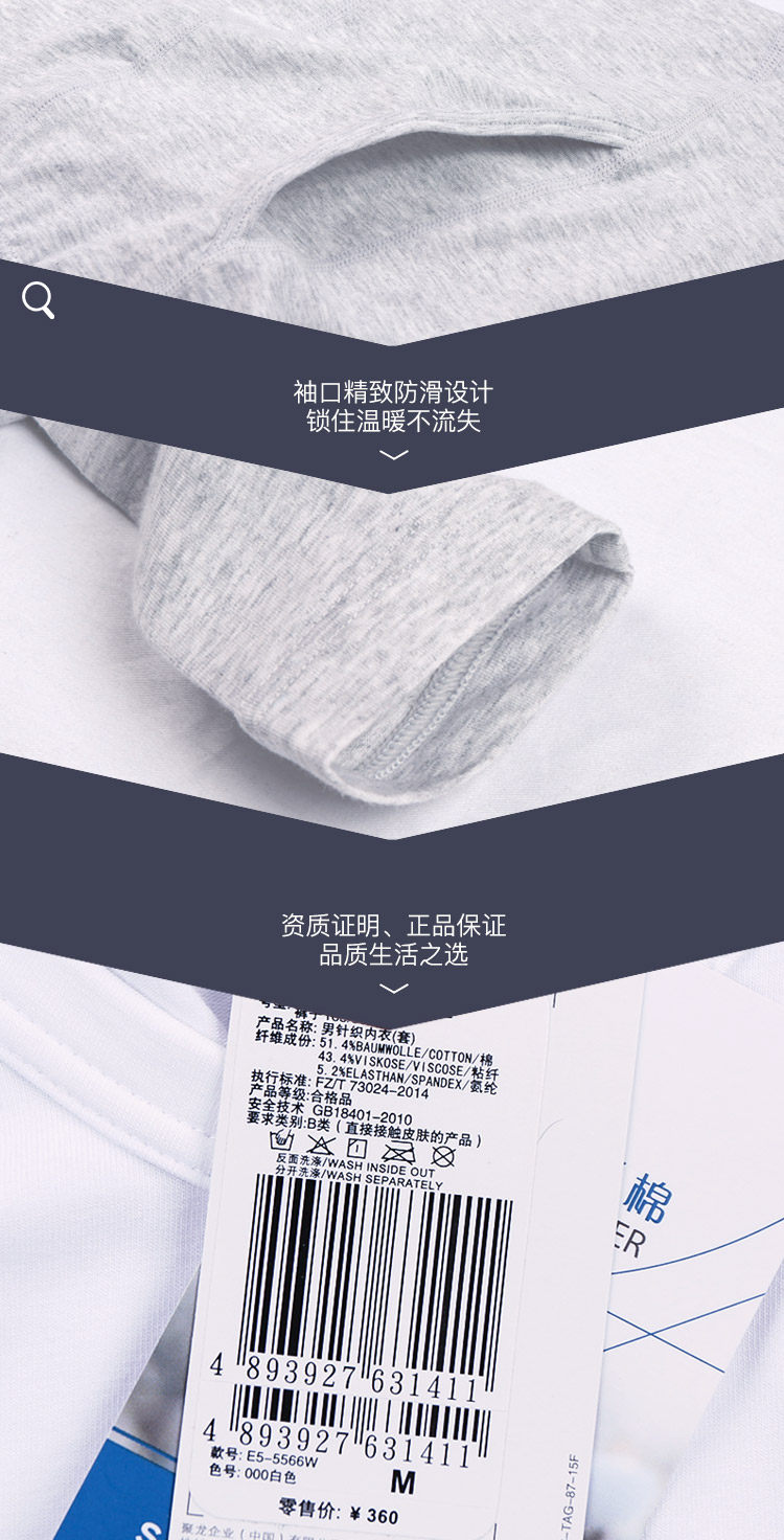 德国 舒雅 男女款舒暖棉保暖内衣套装 图7